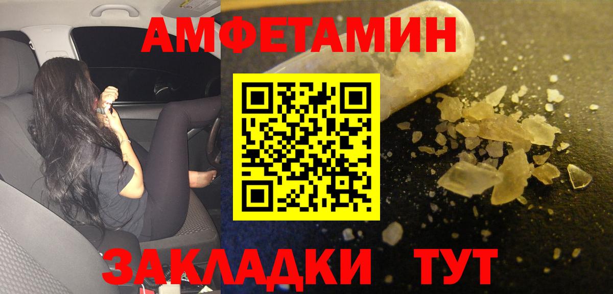 АМФЕТАМИН Premium  Amphetamine  Сызрань  это состав  Вход с VPN 