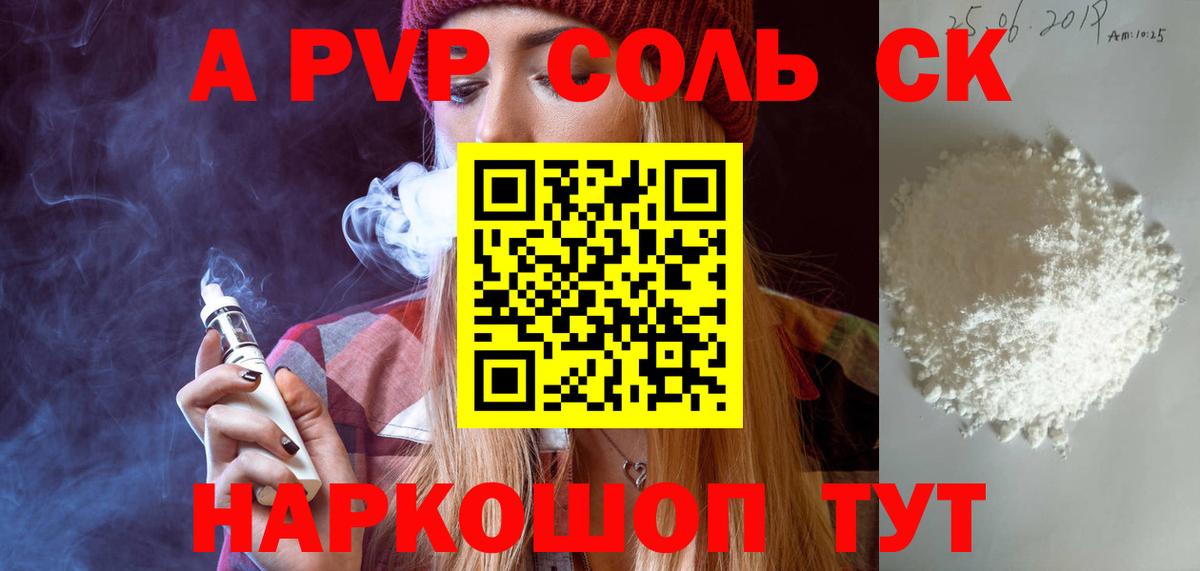 A-PVP СК КРИС Сызрань