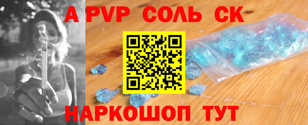 Alpha PVP  Вход с VPN  где можно купить наркотик  Alpha-PVP Crystall  A-PVP VHQ  Сызрань 