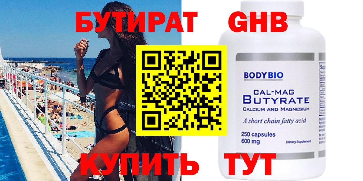 Бутират вода  Вход с VPN  Бутират  Сызрань 