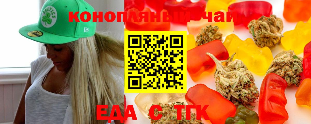 Сызрань  Печенье с ТГК конопля  Вход с VPN 
