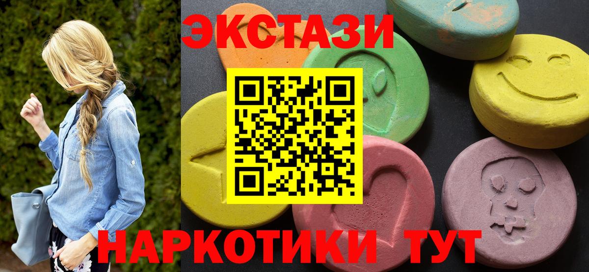 Сызрань  Экстази ешки  Экстази  Ecstasy DUBAI  Вход с VPN 