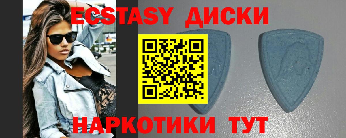 Ecstasy 280мг Сызрань