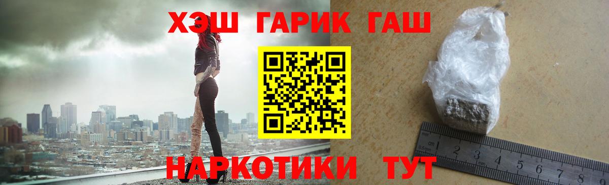 ГАШИШ Premium  Вход с VPN  Сызрань  Гашиш  Гашиш VHQ 