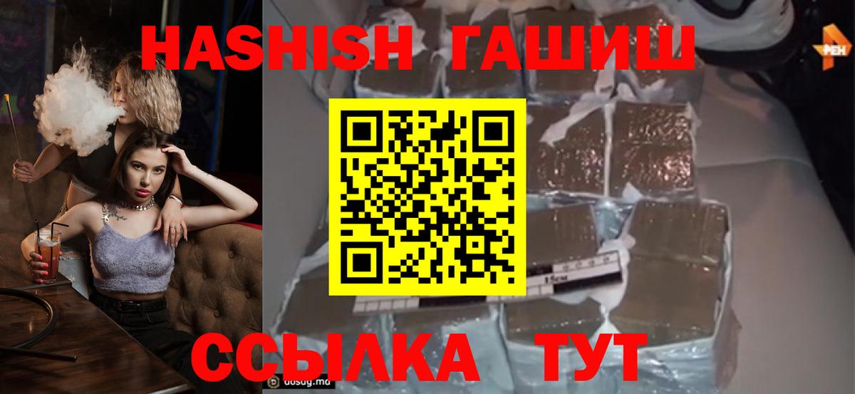 ГАШИШ 40% ТГК Сызрань