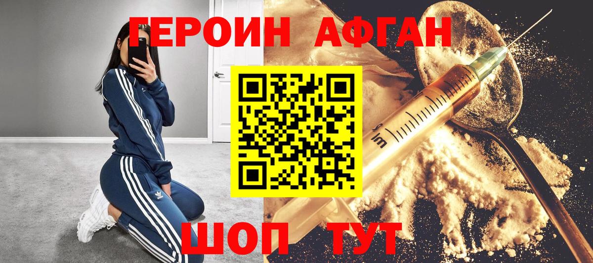 Сызрань  Героин герыч  Вход с VPN 