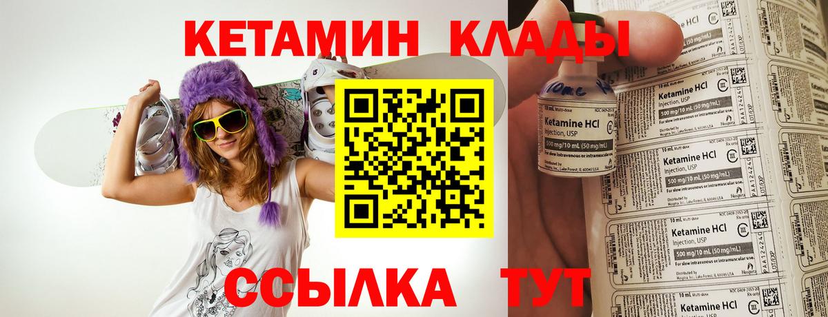 КЕТАМИН ketamine  Кетамин ketamine  Вход с VPN  Сызрань 