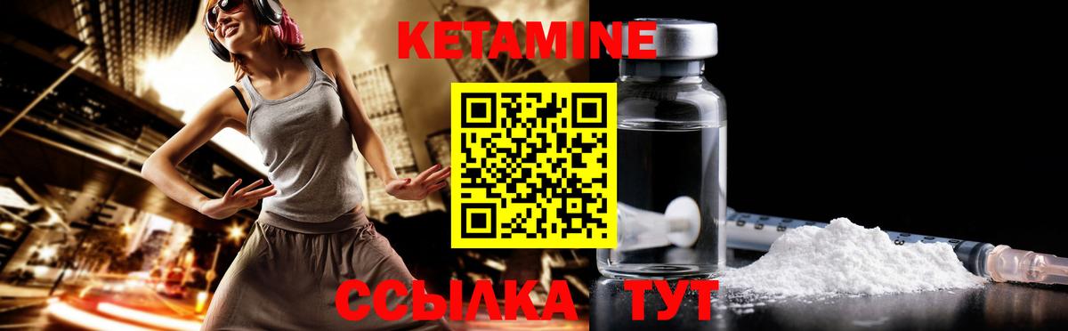 Кетамин ketamine Сызрань