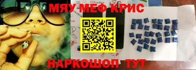 кристаллы Бугуруслан