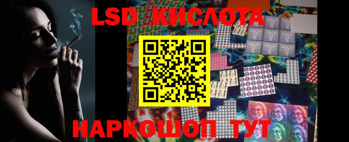 ЛСД экстази кислота  Вход с VPN  hydra зеркало  Лсд 25 экстази кислота  Сызрань 