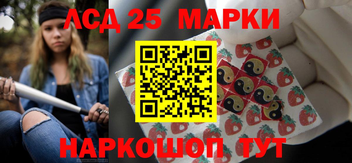 Лсд 25 экстази кислота Сызрань