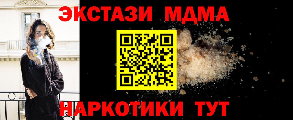 MDMA  Вход с VPN  Сызрань  MDMA молли 