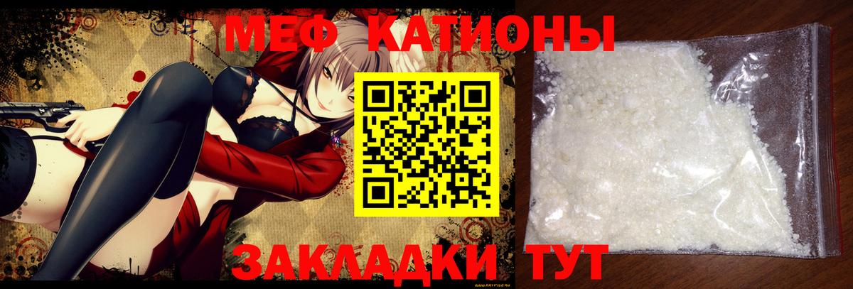 Меф mephedrone  Меф мяу мяу  Мефедрон  Сызрань  Вход с VPN 