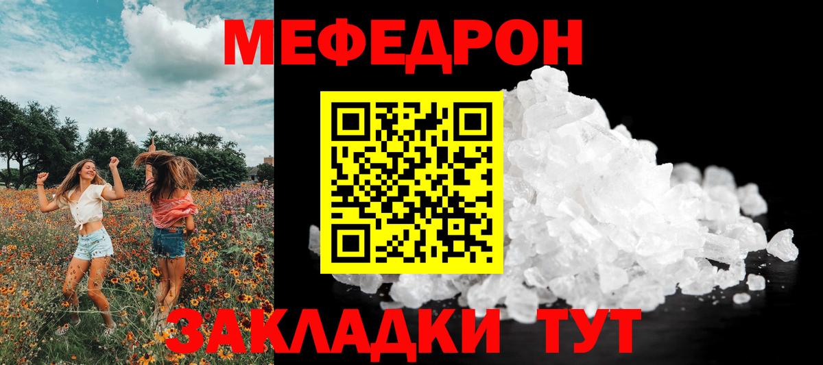 Мефедрон мука Сызрань