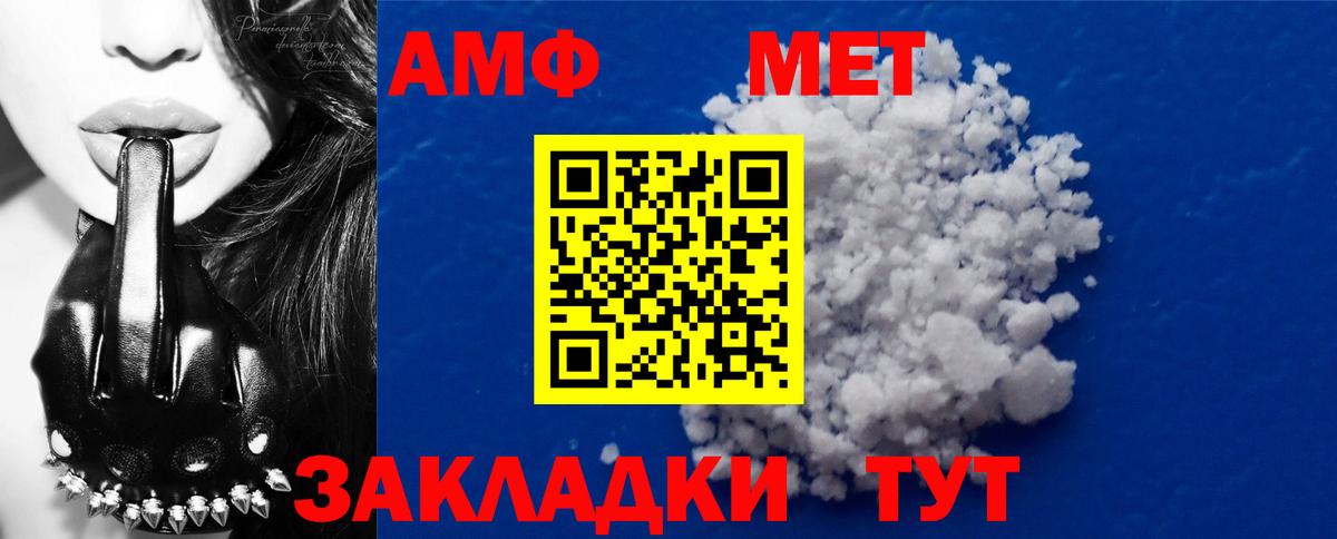 Сызрань  МЕТАМФЕТАМИН Methamphetamine  Вход с VPN 