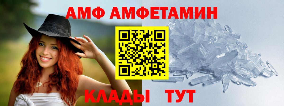 МЕТАМФЕТАМИН витя Сызрань