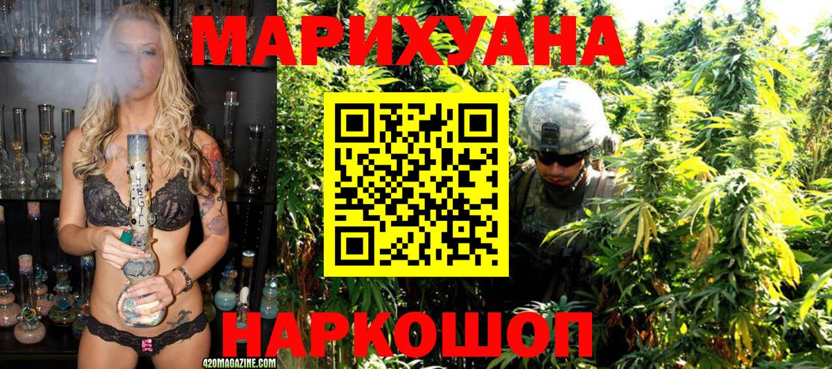 Каннабис сатива  Вход с VPN  Марихуана OG Kush  Сызрань  Бошки Шишки AK-47 